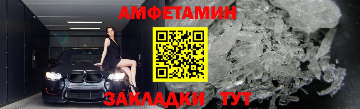 Дедовск  АМФ  Вход с VPN  АМФЕТАМИН  АМФ VHQ 
