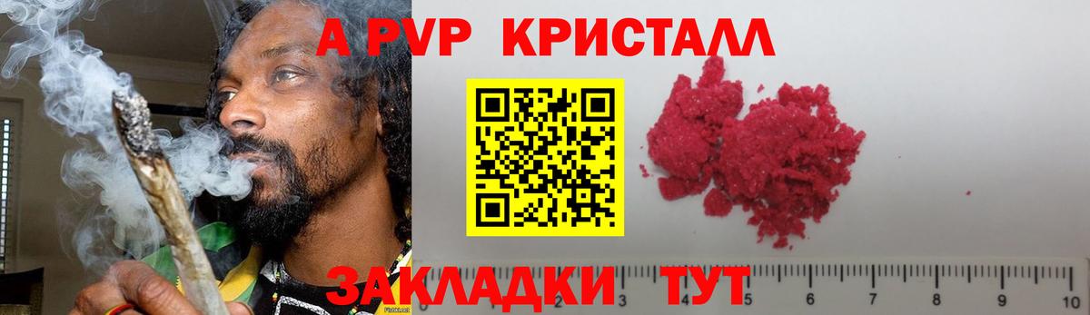 Альфа ПВП СК КРИС  Альфа ПВП  Вход с VPN  Дедовск  A PVP Соль  Альфа ПВП мука 