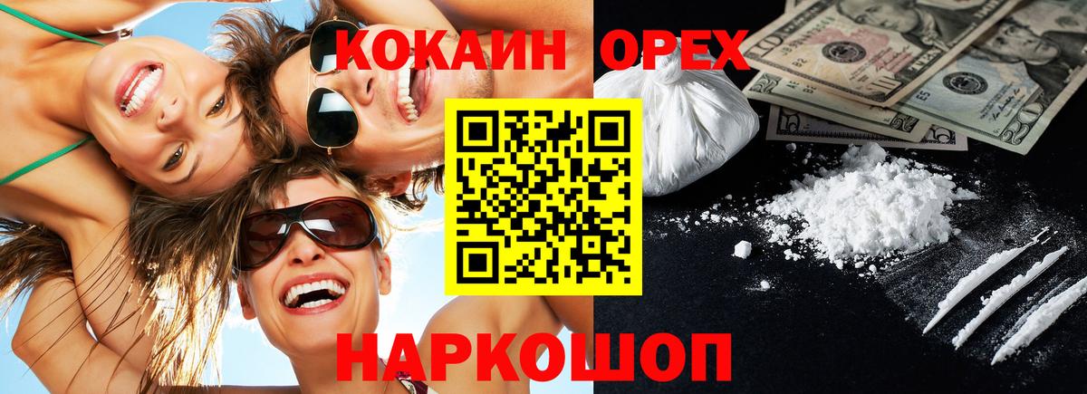 Дедовск  Кокаин  Cocaine Эквадор  Вход с VPN  Кокаин Fish Scale 