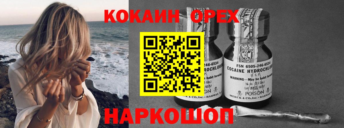 COCAIN 97% Дедовск