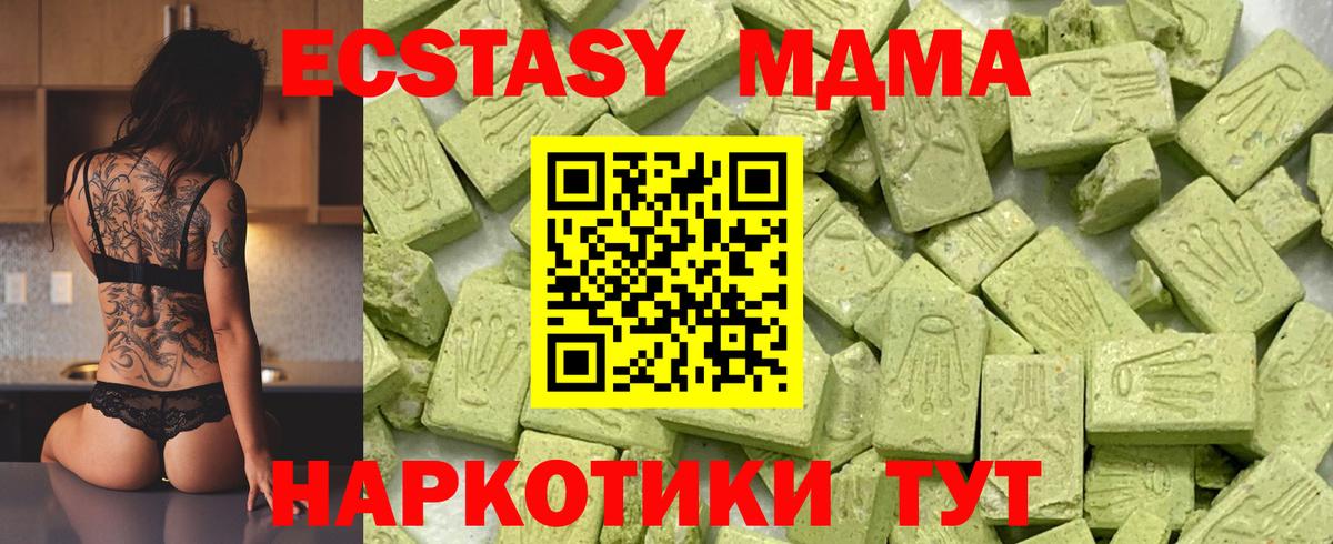 Экстази  Ecstasy ешки  Вход с VPN  Ecstasy Дубай  Дедовск 