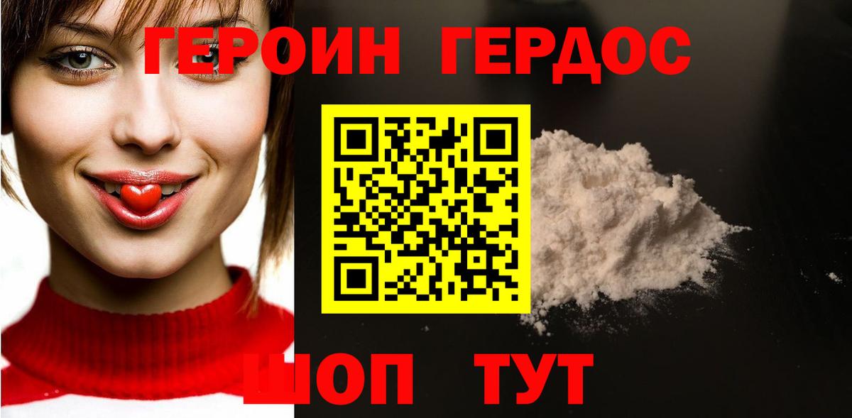 Дедовск  ГЕРОИН афганец  ГЕРОИН  Вход с VPN 