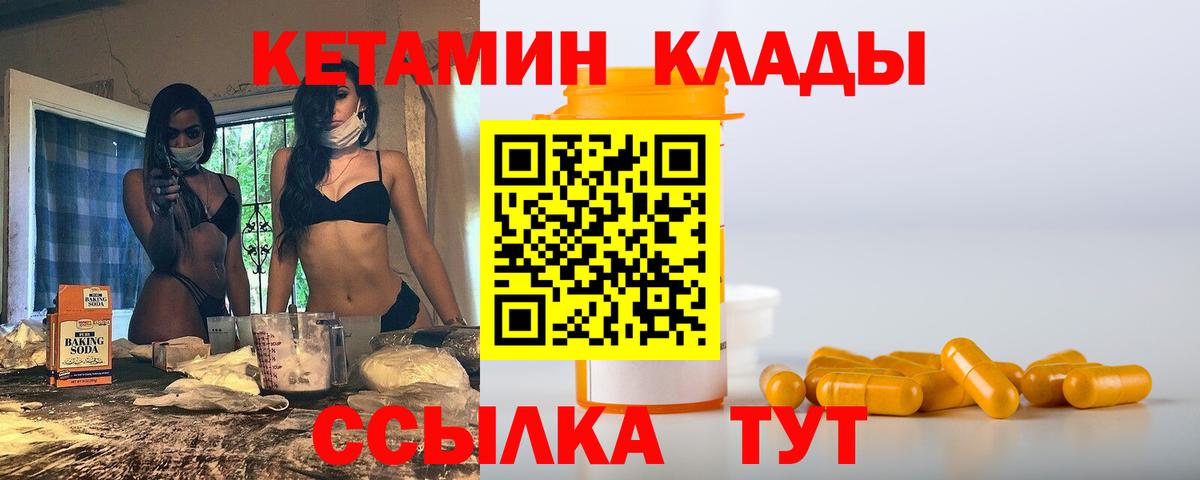 Кетамин VHQ  Вход с VPN  Дедовск  КЕТАМИН VHQ 