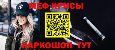 мефедрон мука Будённовск