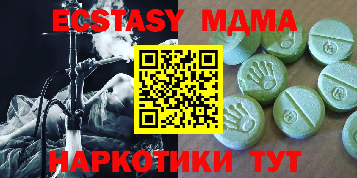 МДМА crystal  Вход с VPN  MDMA crystal  МДМА  Дедовск 