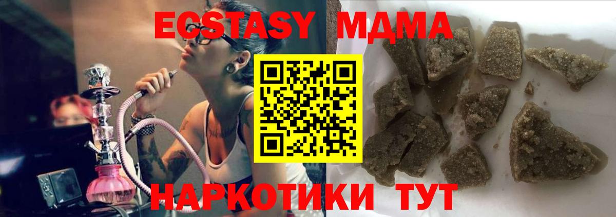 MDMA VHQ Дедовск