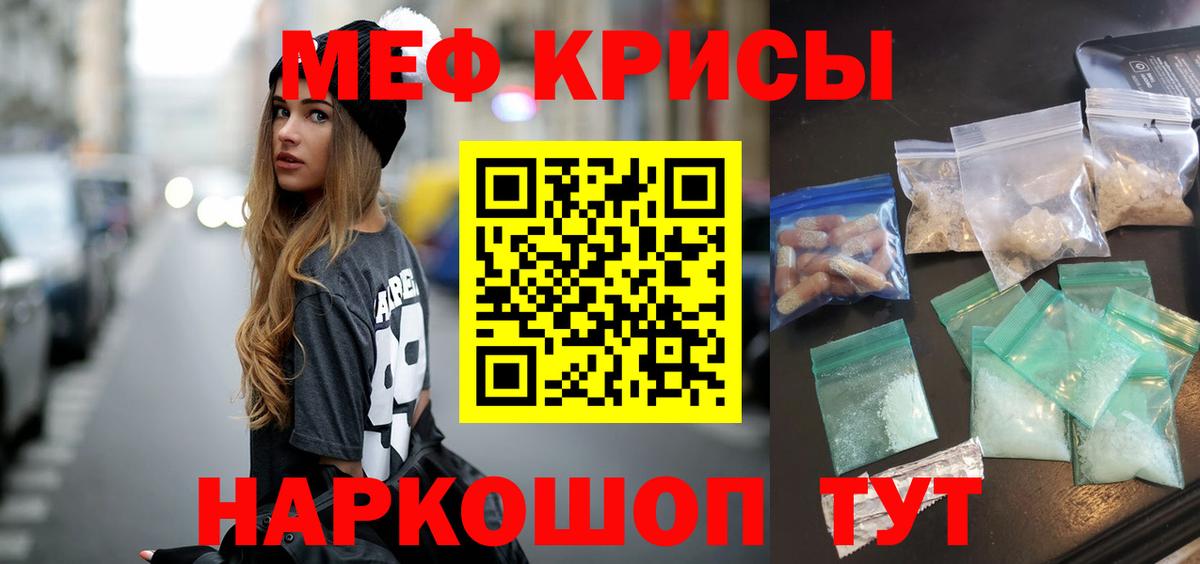 Мефедрон  Меф VHQ  Вход с VPN  МЕГА ссылки  Дедовск  МЯУ-МЯУ кристаллы 