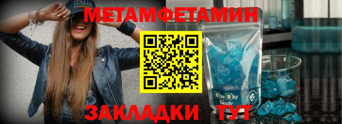 МЕТАМФЕТАМИН пудра Дедовск