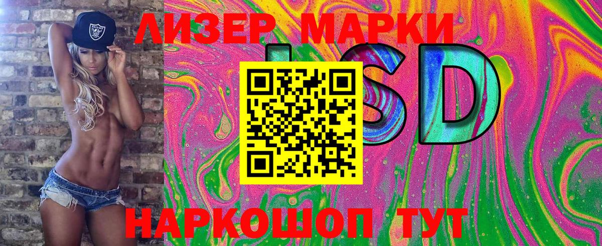 Марки NBOMe 1500мкг Дедовск