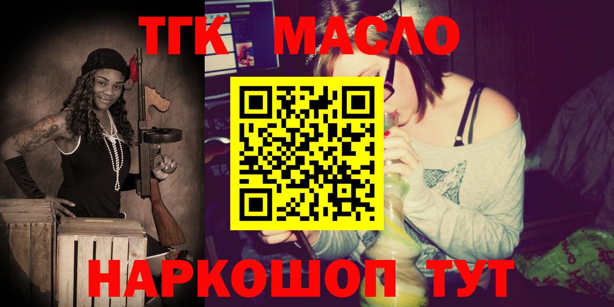 ТГК гашишное масло  Вход с VPN  Дистиллят ТГК THC oil  Дедовск 